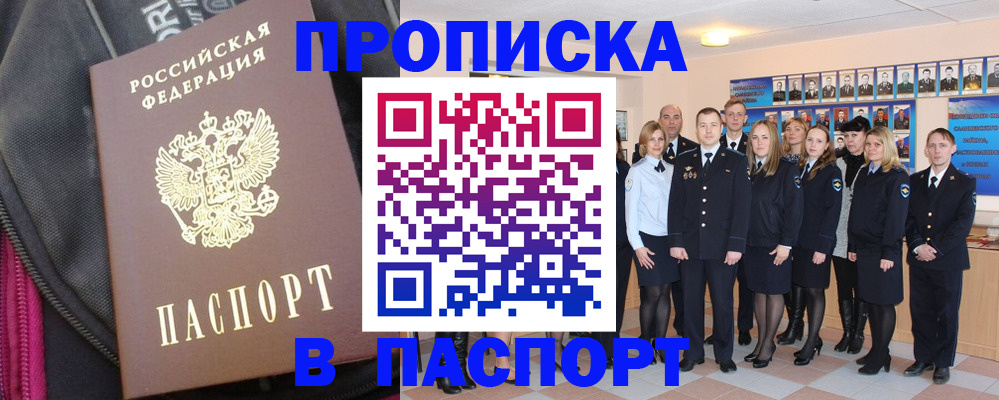 временная регистрация законно в Вуктыле