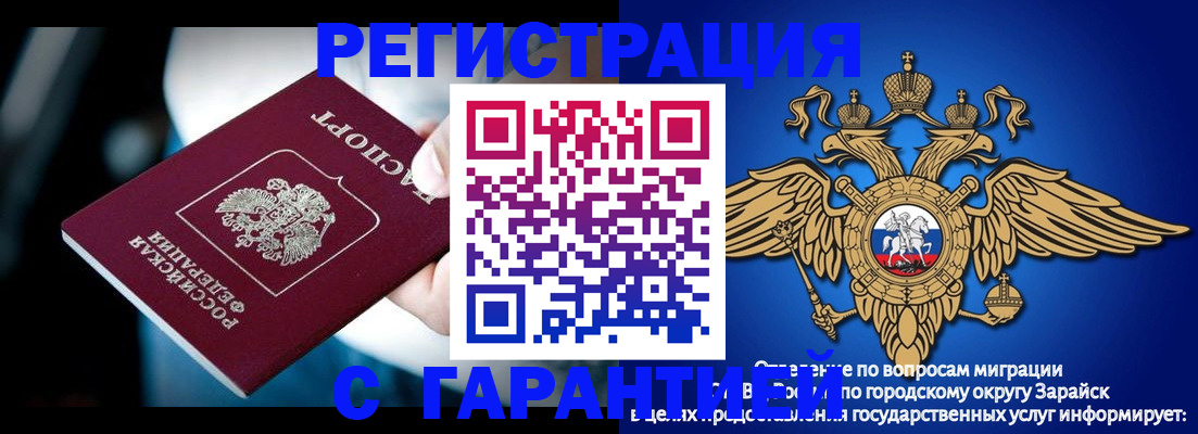 прописка ребенка в Вуктыле